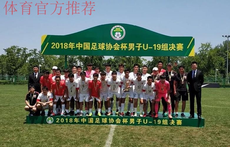 大连一方点球惜败 江苏苏宁易购夺得U19足协杯冠军