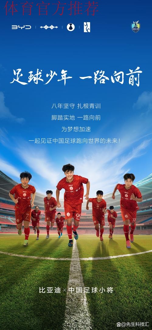 2019“我爱足球”中国民间争霸赛正式启动 一年一度全民足球热潮来袭